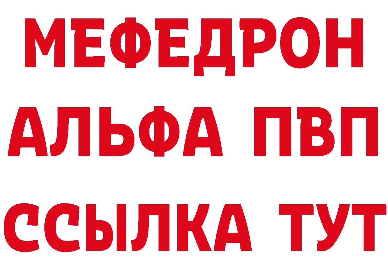 Alpha-PVP СК КРИС tor даркнет блэк спрут Облучье